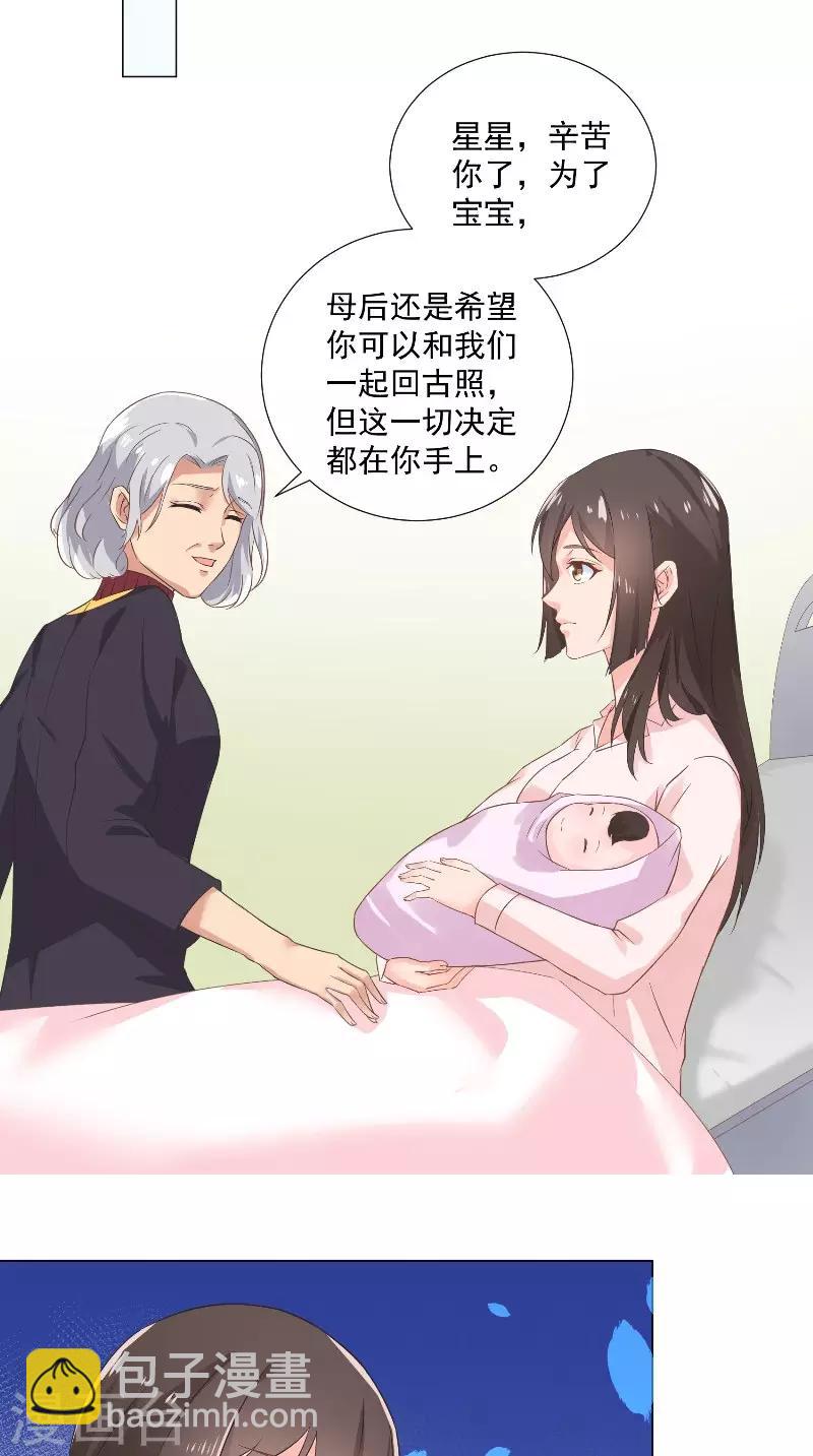 第45话 孩子的名字-第45话