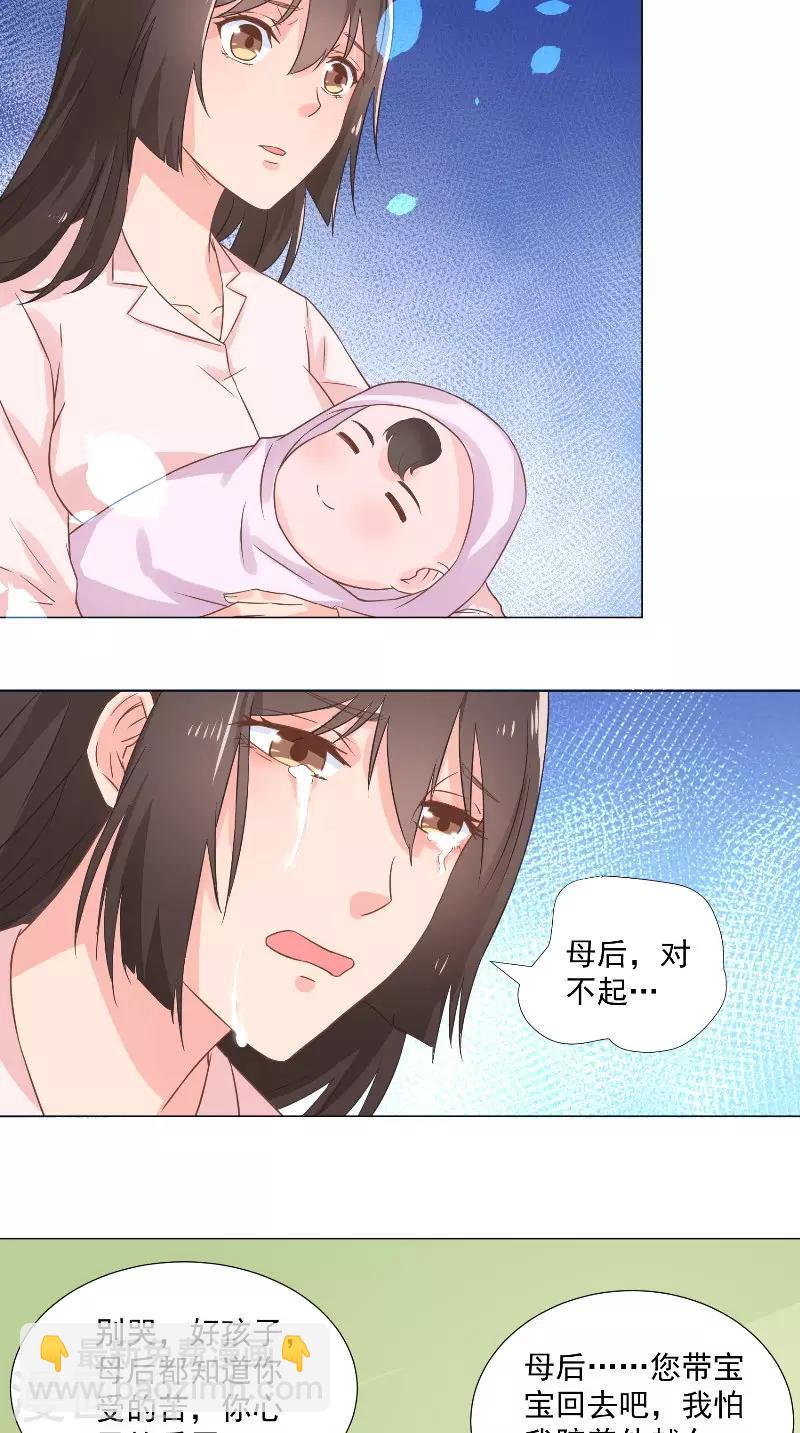 第45话 孩子的名字-第45话