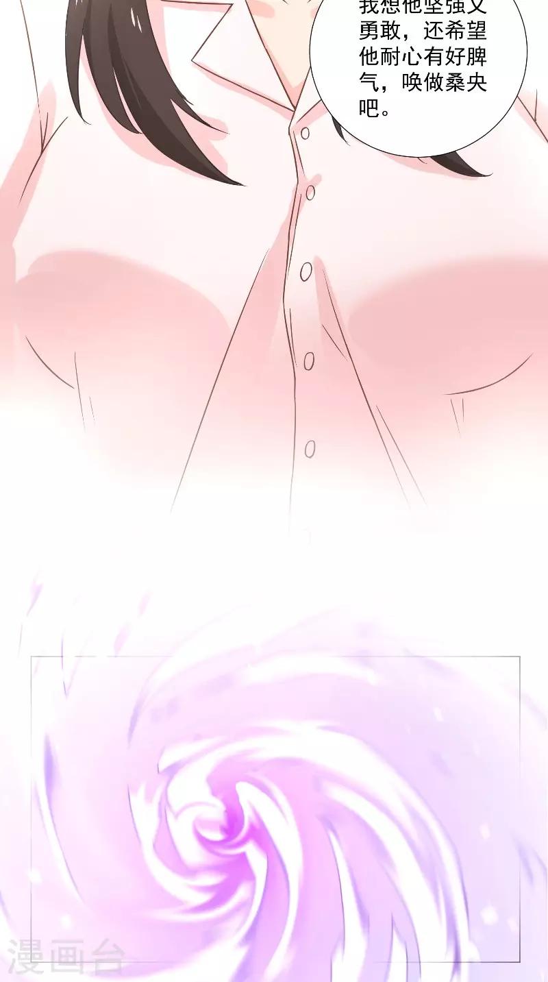 第45话 孩子的名字-第45话