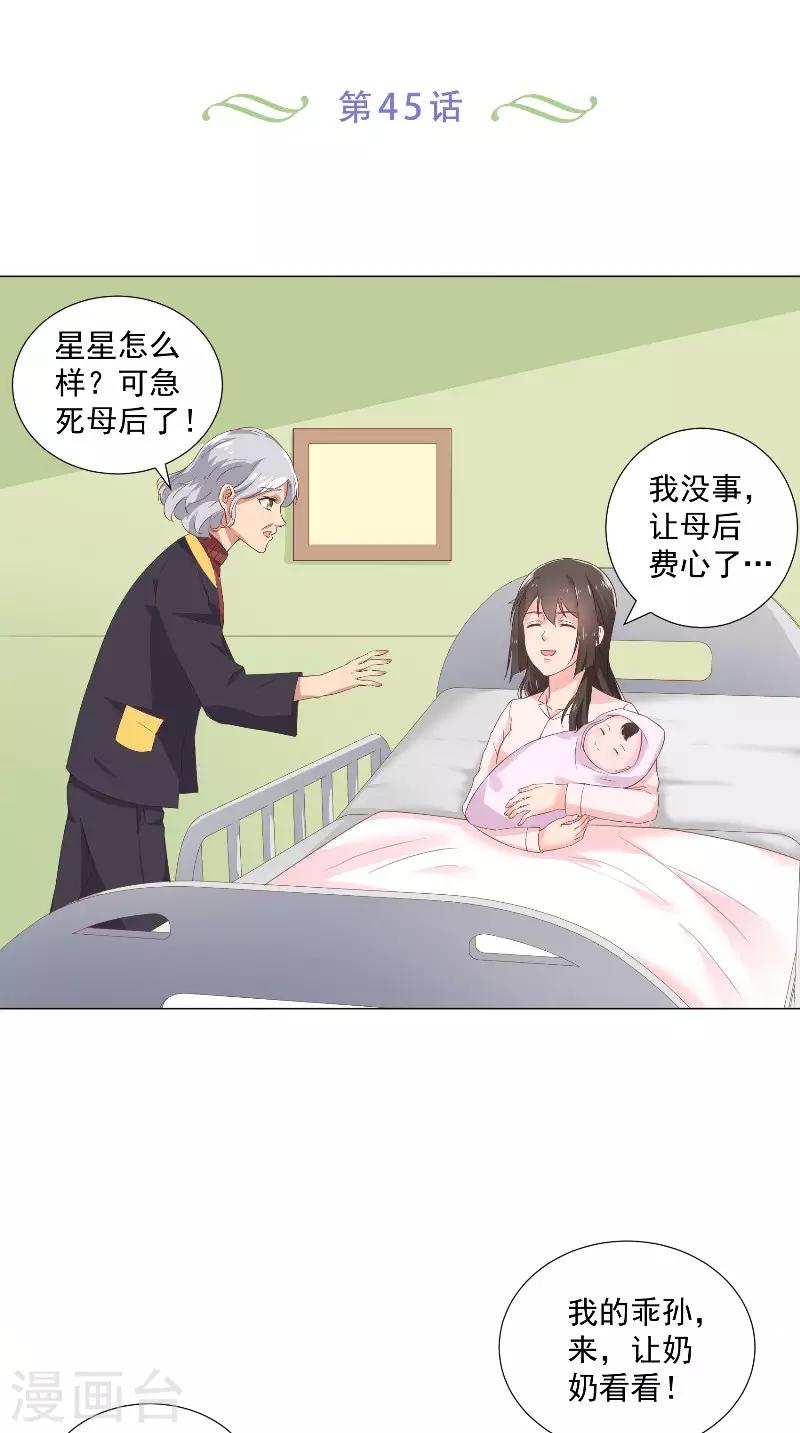 第45话 孩子的名字-第45话