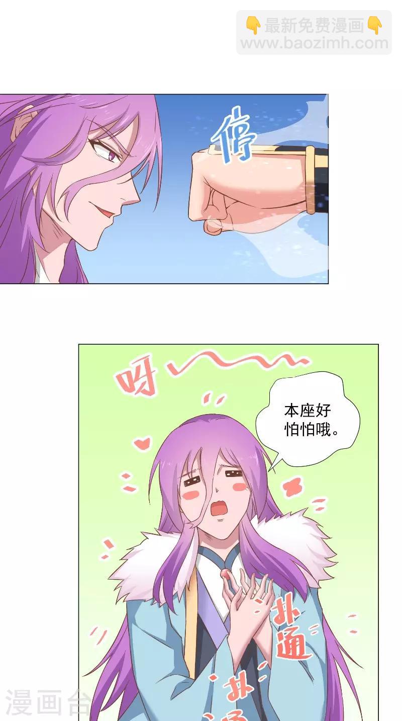 第45话 孩子的名字-第45话