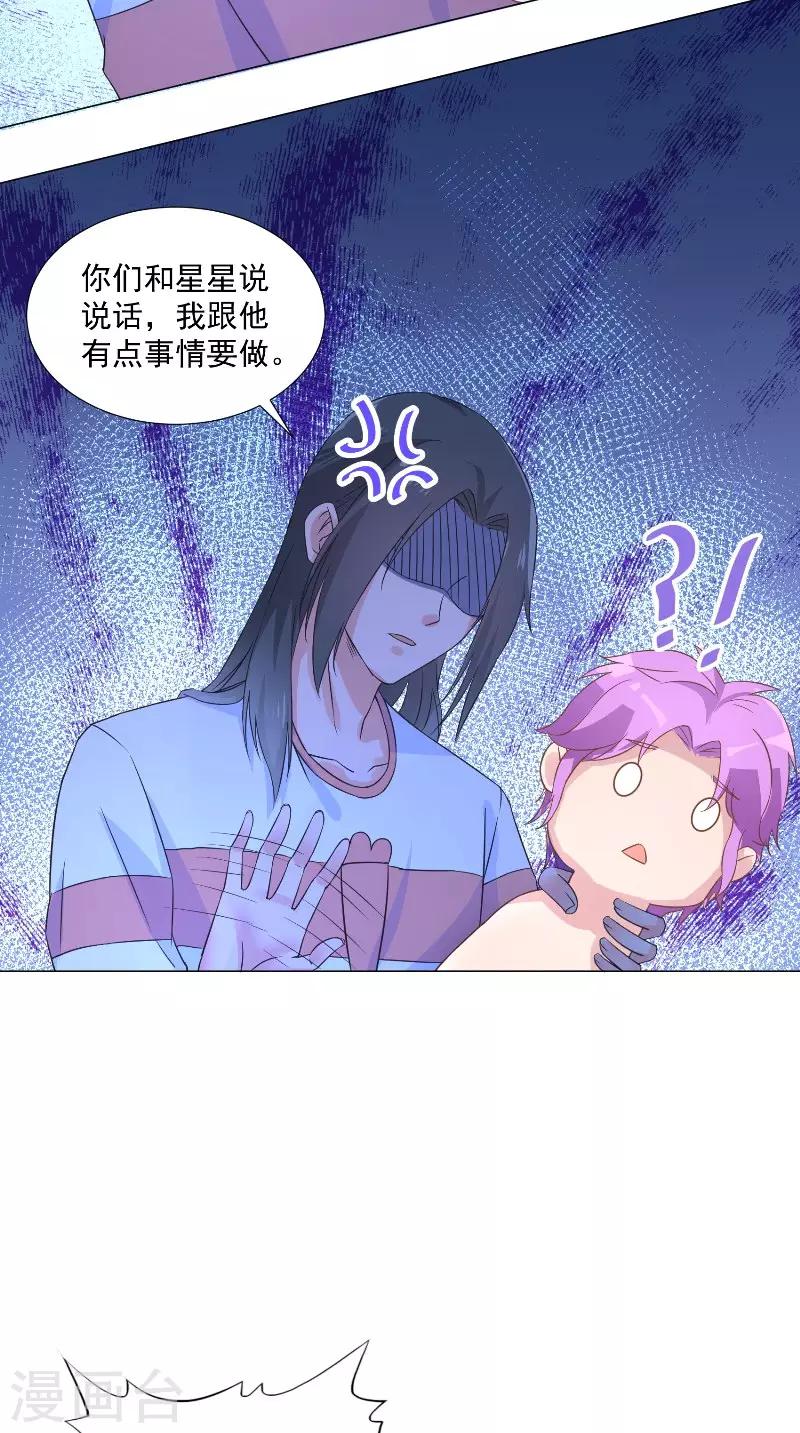 第45话 孩子的名字-第45话