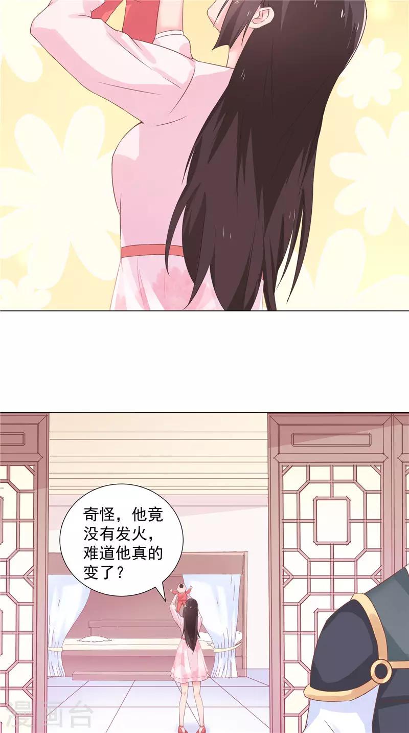 第47话 拍卖白狐-第47话