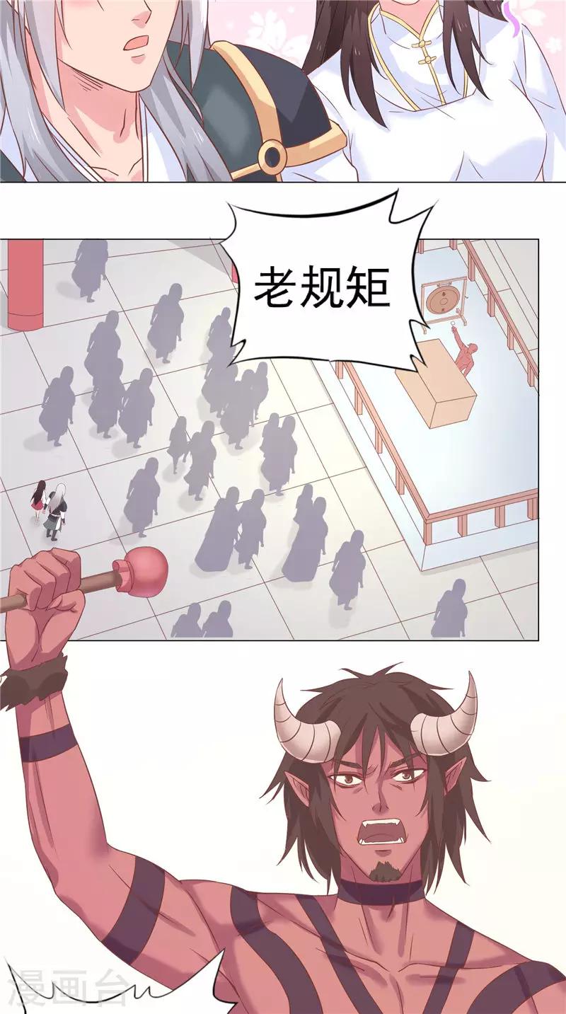 第47话 拍卖白狐-第47话