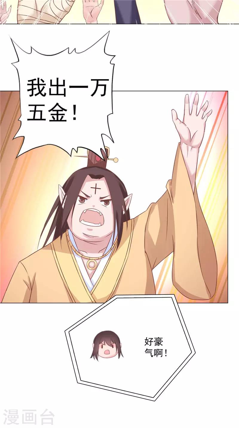 第47话 拍卖白狐-第47话