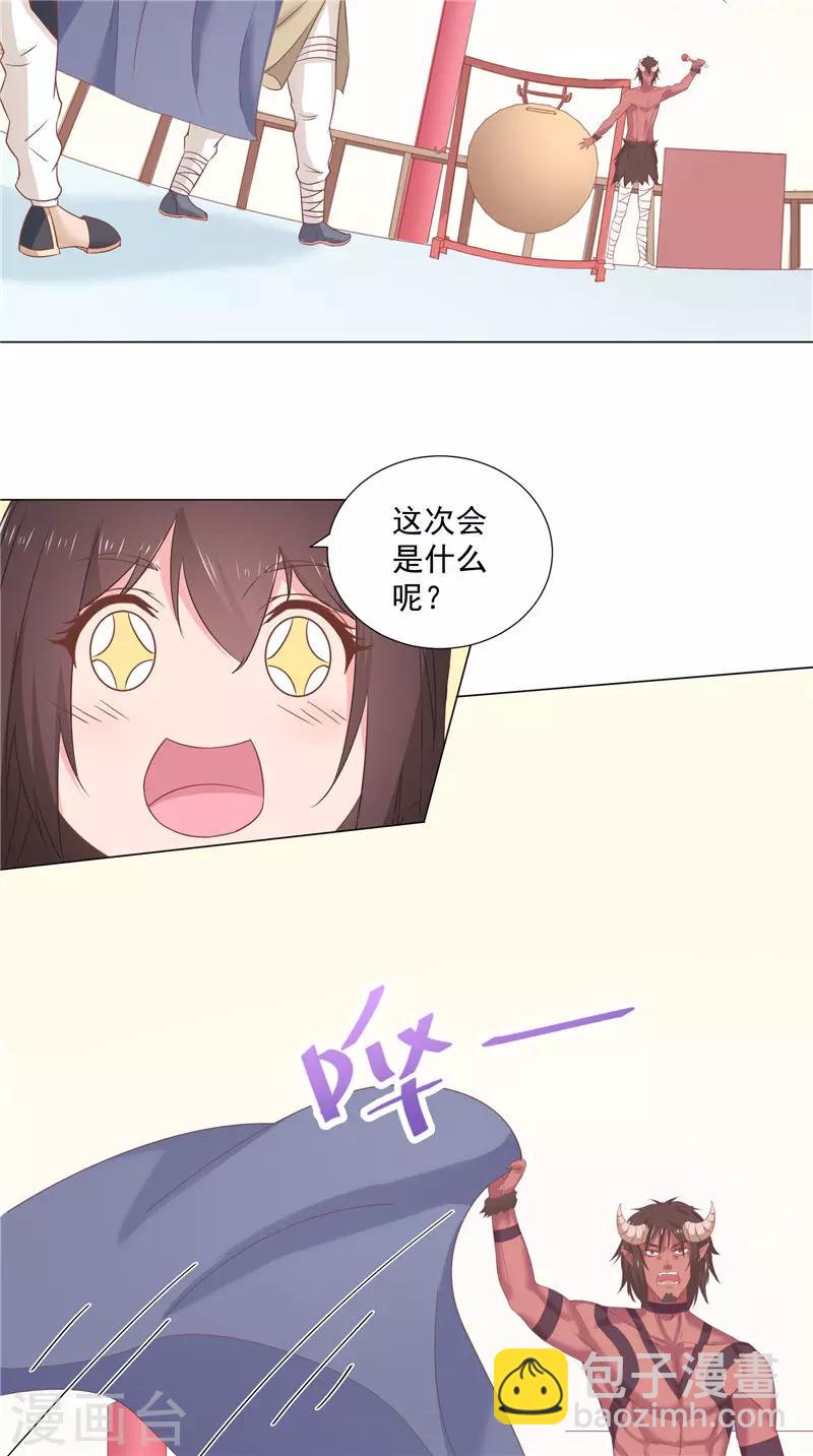 第47话 拍卖白狐-第47话