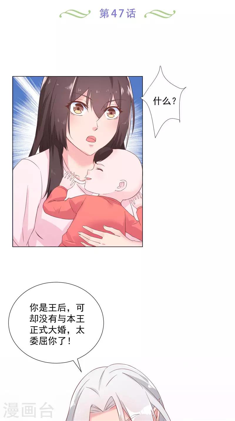 第47话 拍卖白狐-第47话