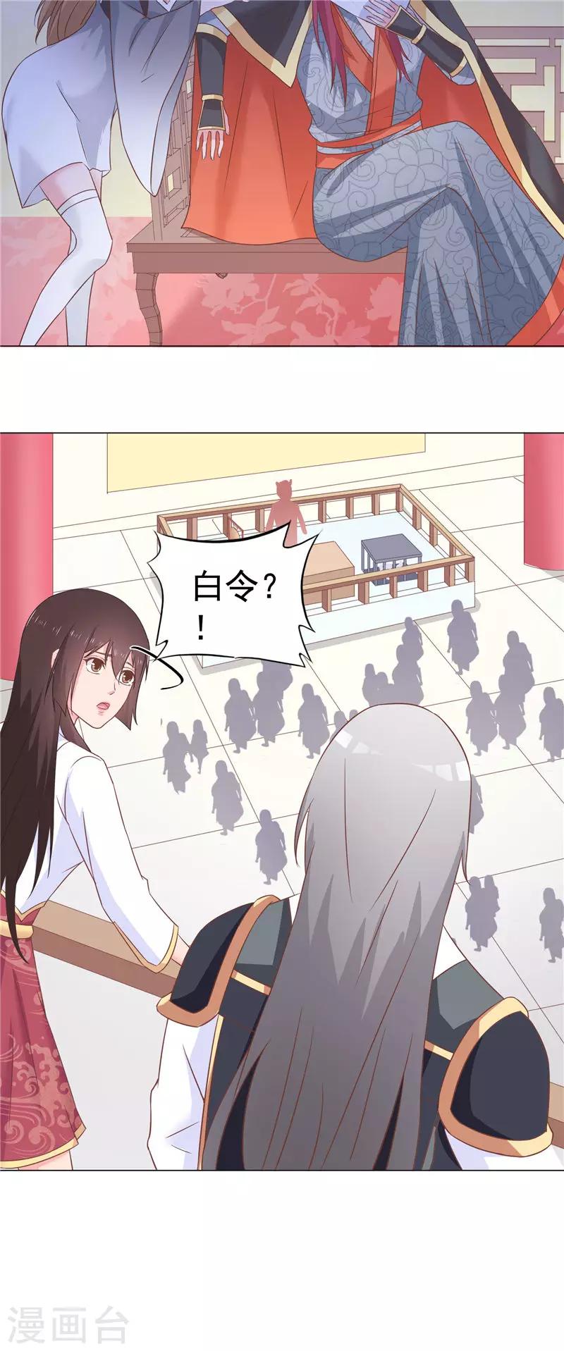 第47话 拍卖白狐-第47话