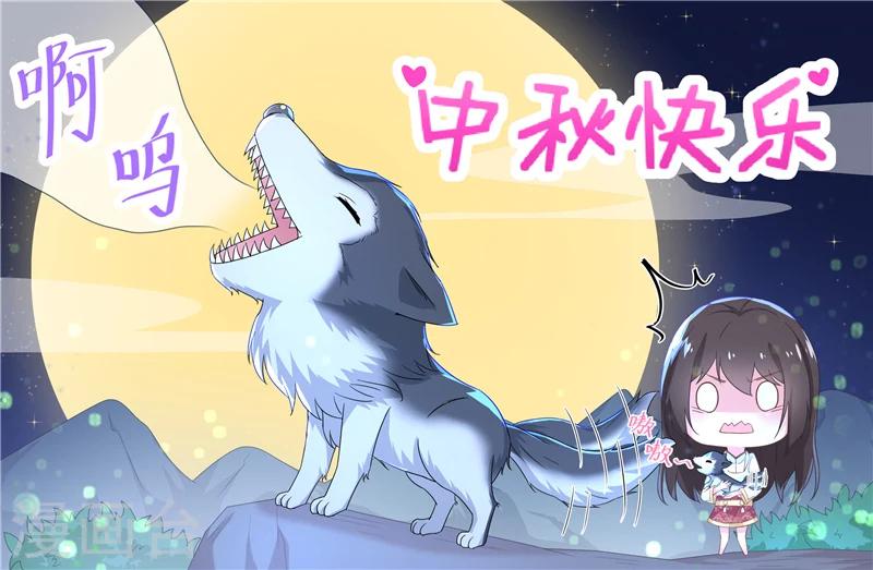 第47话 拍卖白狐-第47话
