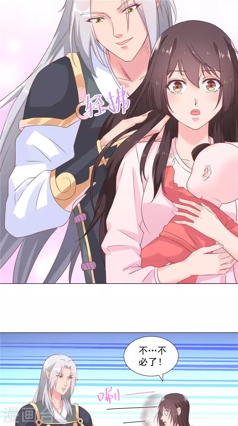 第47话 拍卖白狐-第47话