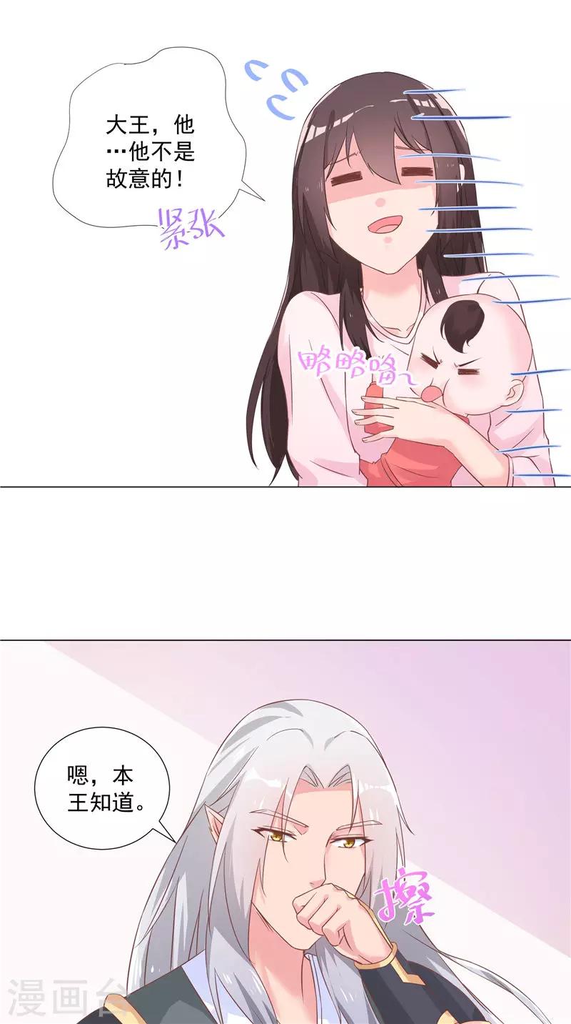 第47话 拍卖白狐-第47话