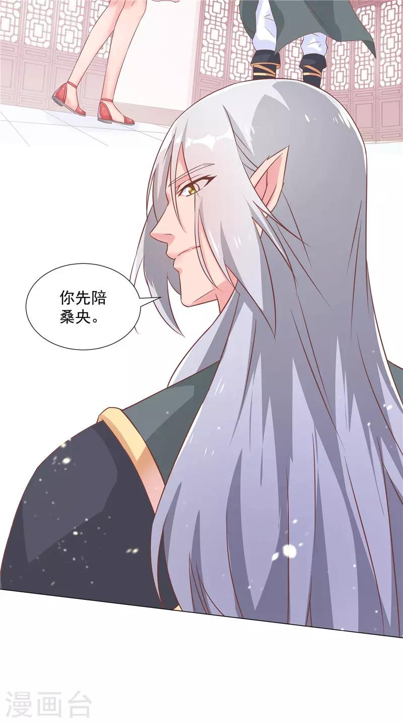 第47话 拍卖白狐-第47话