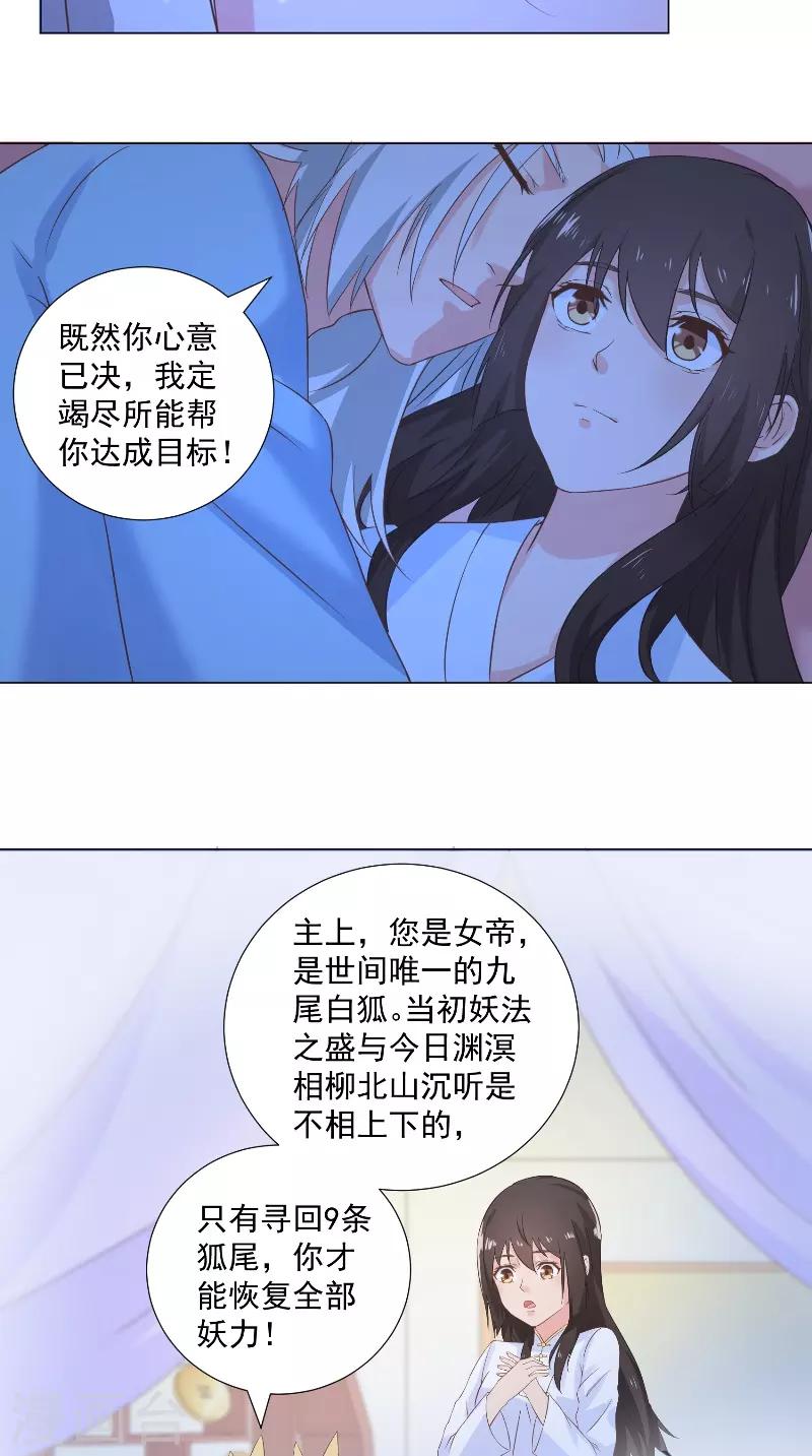 第49话 价高者得-第49话