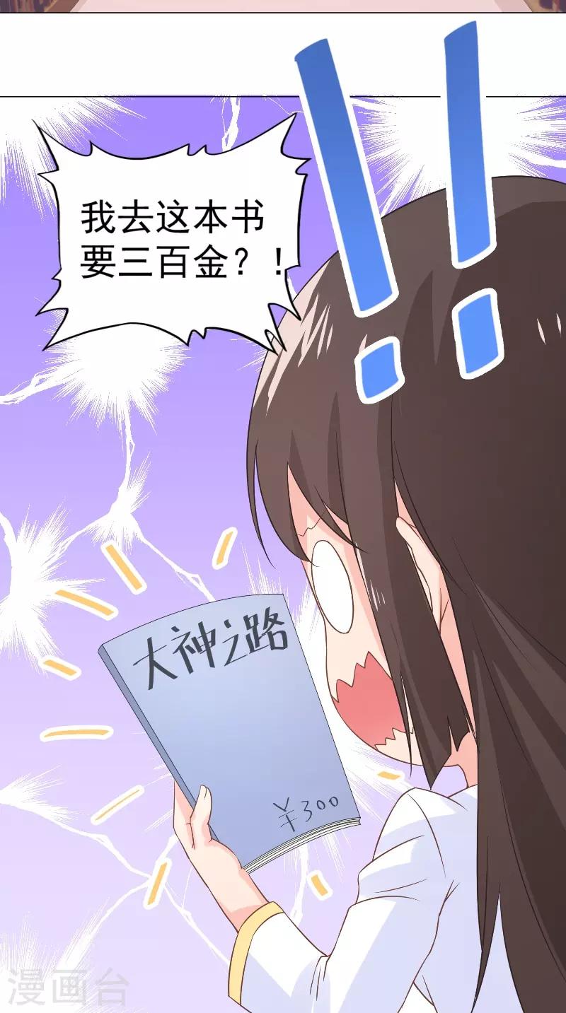 第49话 价高者得-第49话