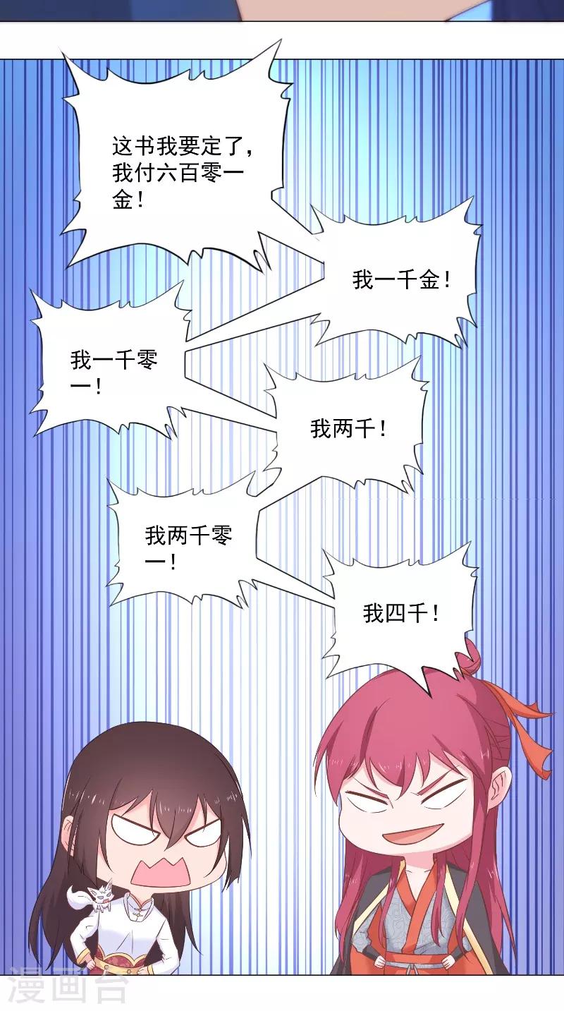 第49话 价高者得-第49话
