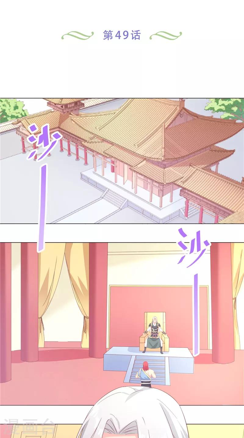 第49话 价高者得-第49话