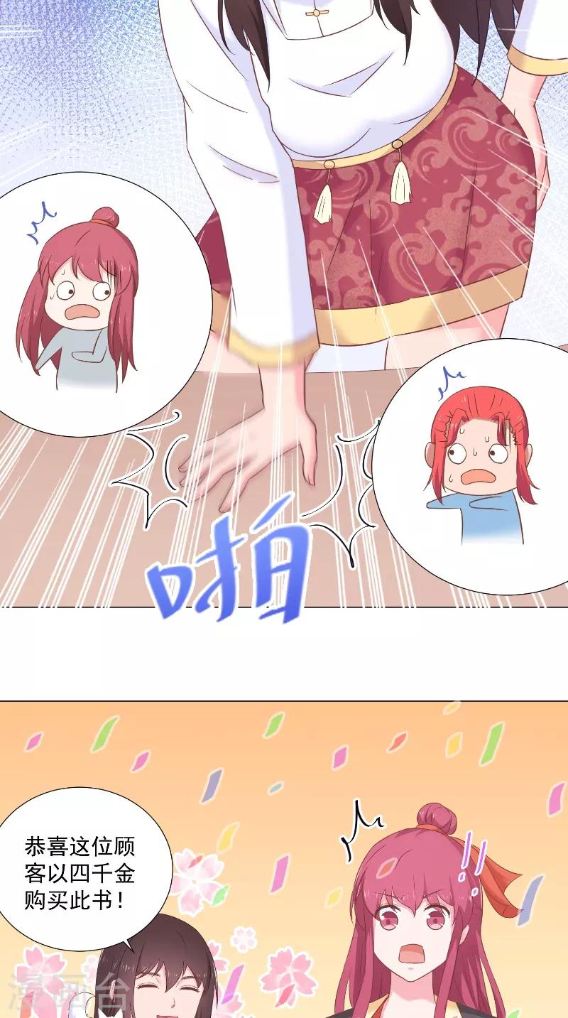 第49话 价高者得-第49话