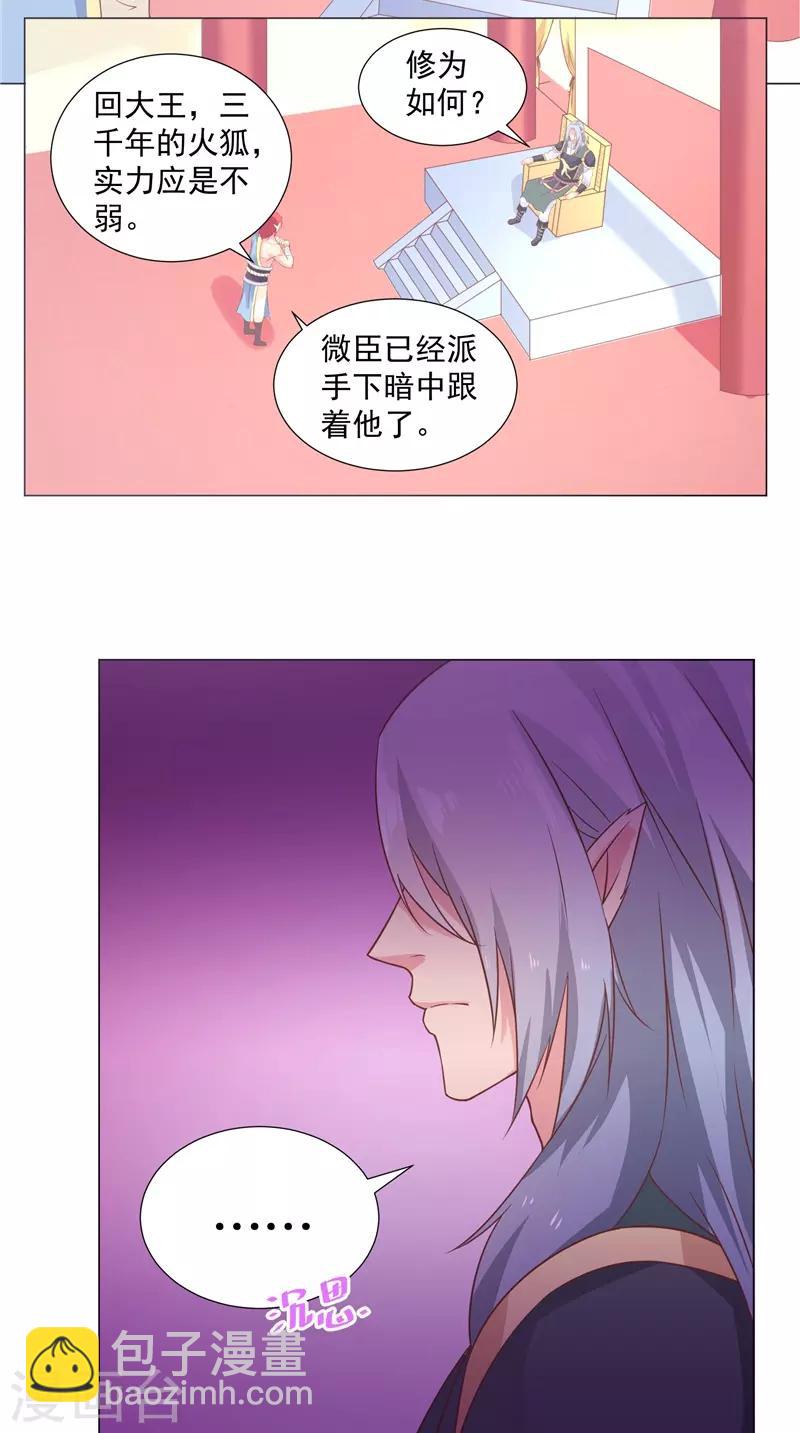 第49话 价高者得-第49话
