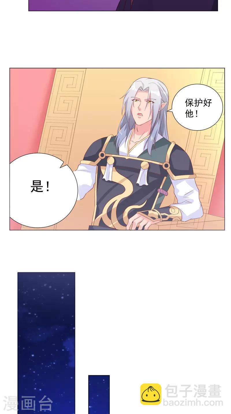 第49话 价高者得-第49话