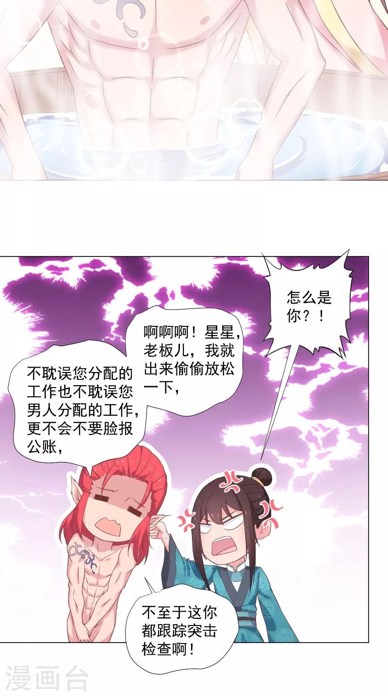 第51话 捉奸？-第51话