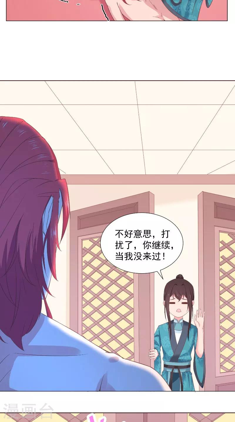 第51话 捉奸？-第51话