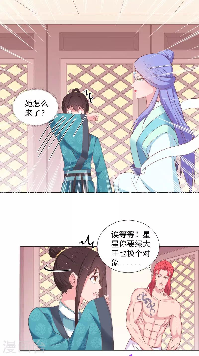 第51话 捉奸？-第51话
