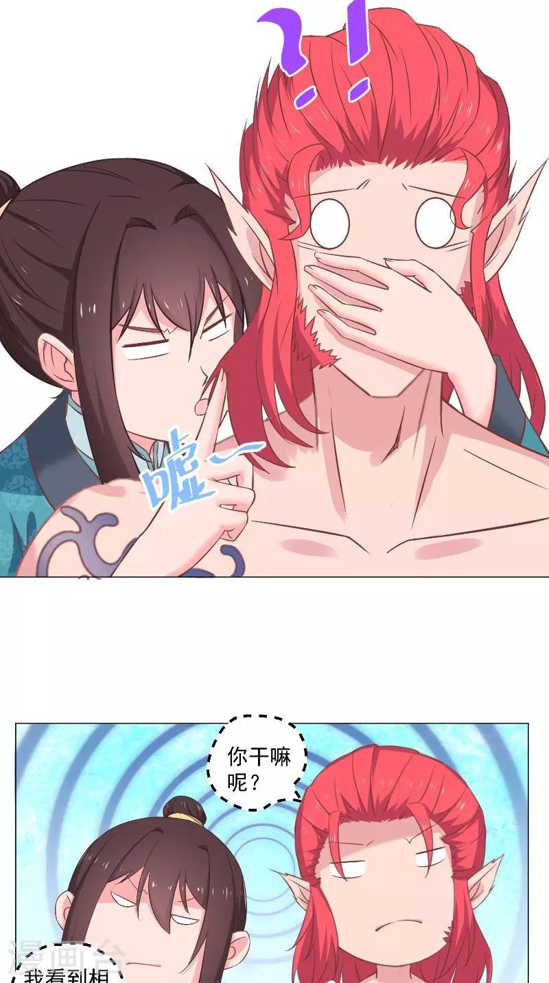 第51话 捉奸？-第51话
