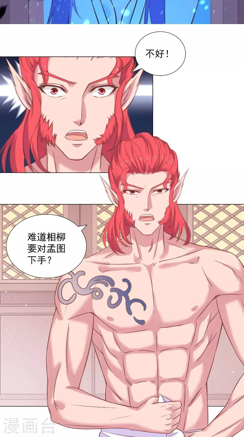 第51话 捉奸？-第51话