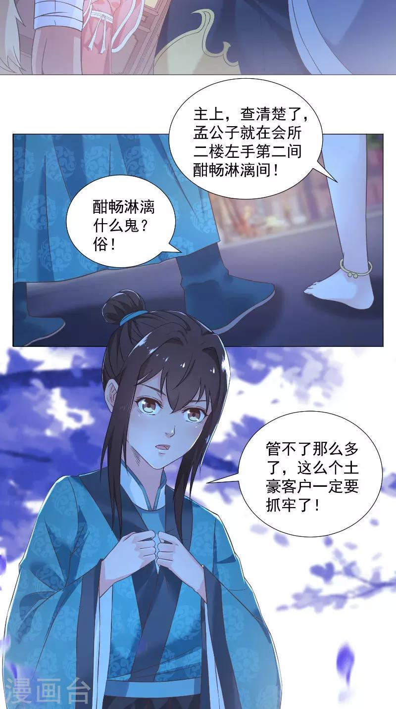 第51话 捉奸？-第51话