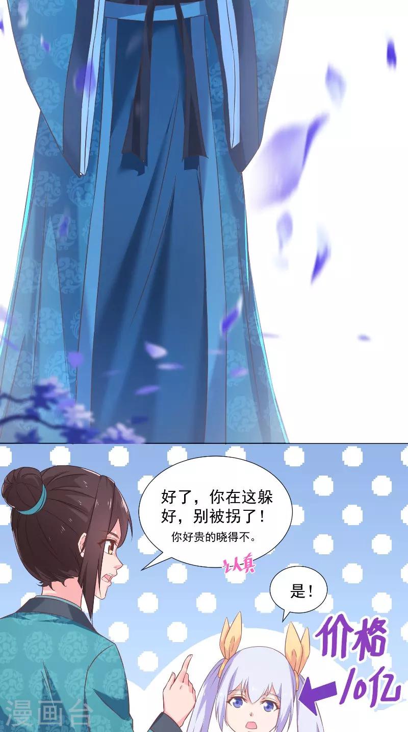 第51话 捉奸？-第51话