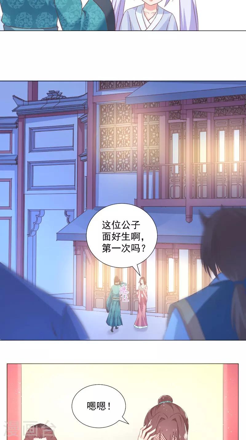 第51话 捉奸？-第51话