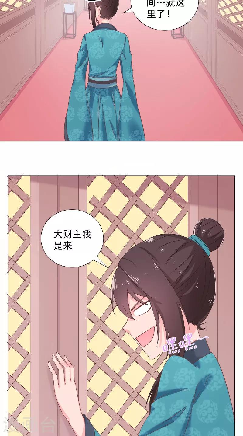 第51话 捉奸？-第51话