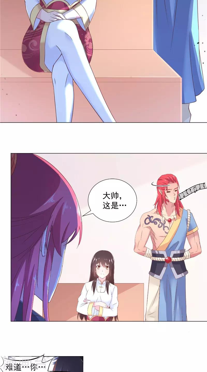 第53话 胡说八道x2-第53话