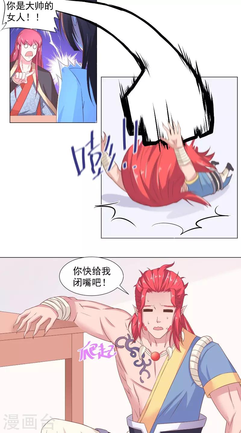 第53话 胡说八道x2-第53话