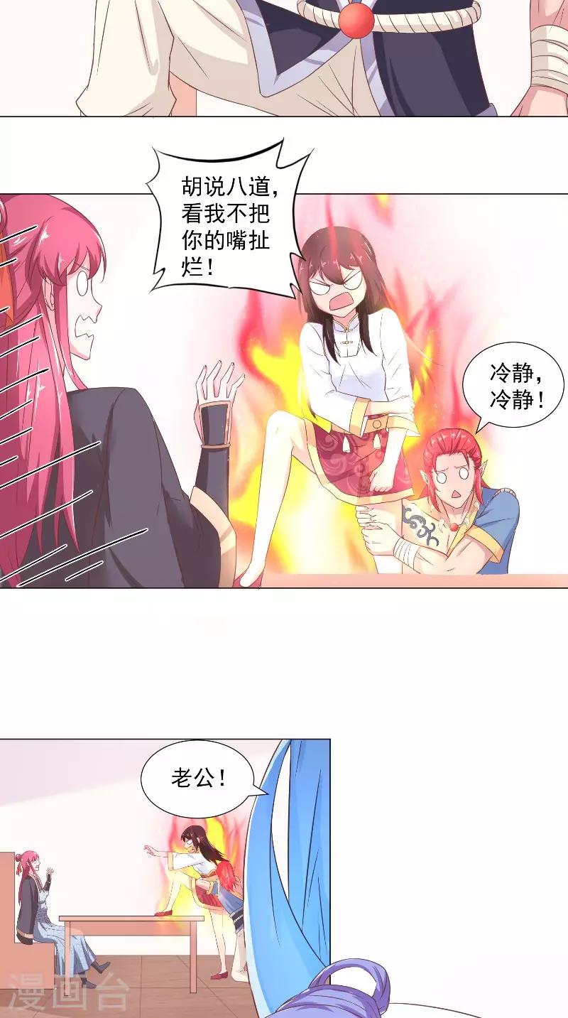 第53话 胡说八道x2-第53话