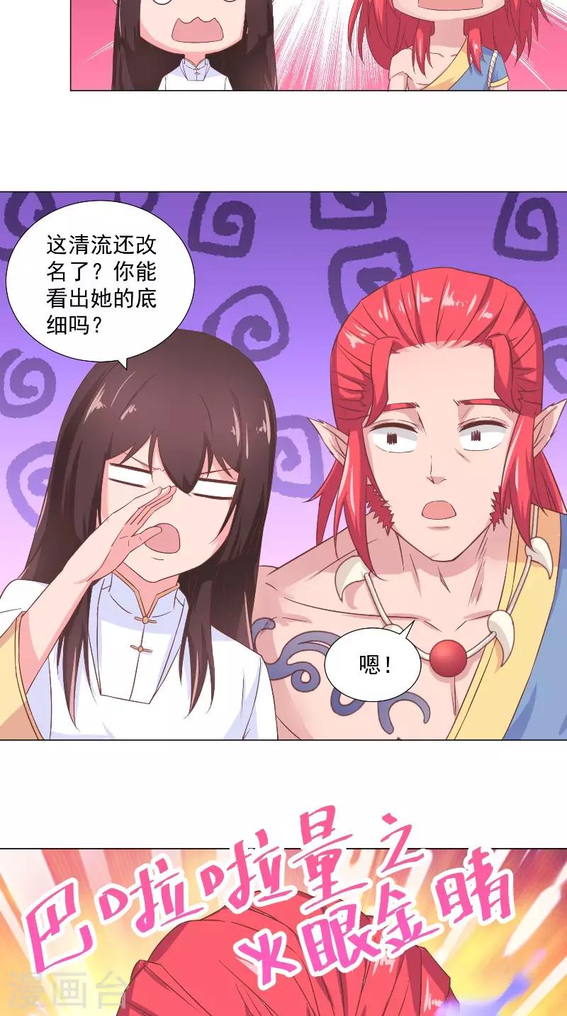 第53话 胡说八道x2-第53话