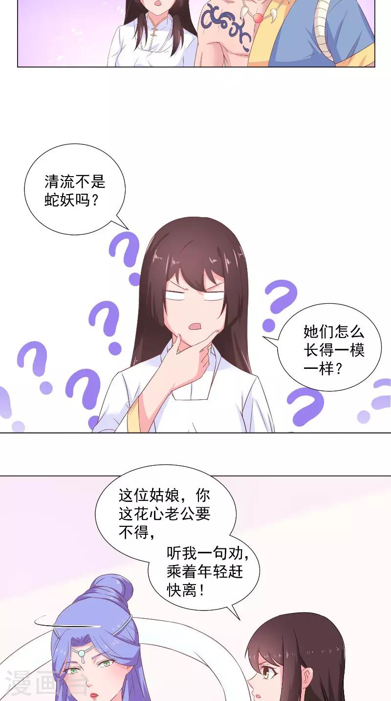第53话 胡说八道x2-第53话
