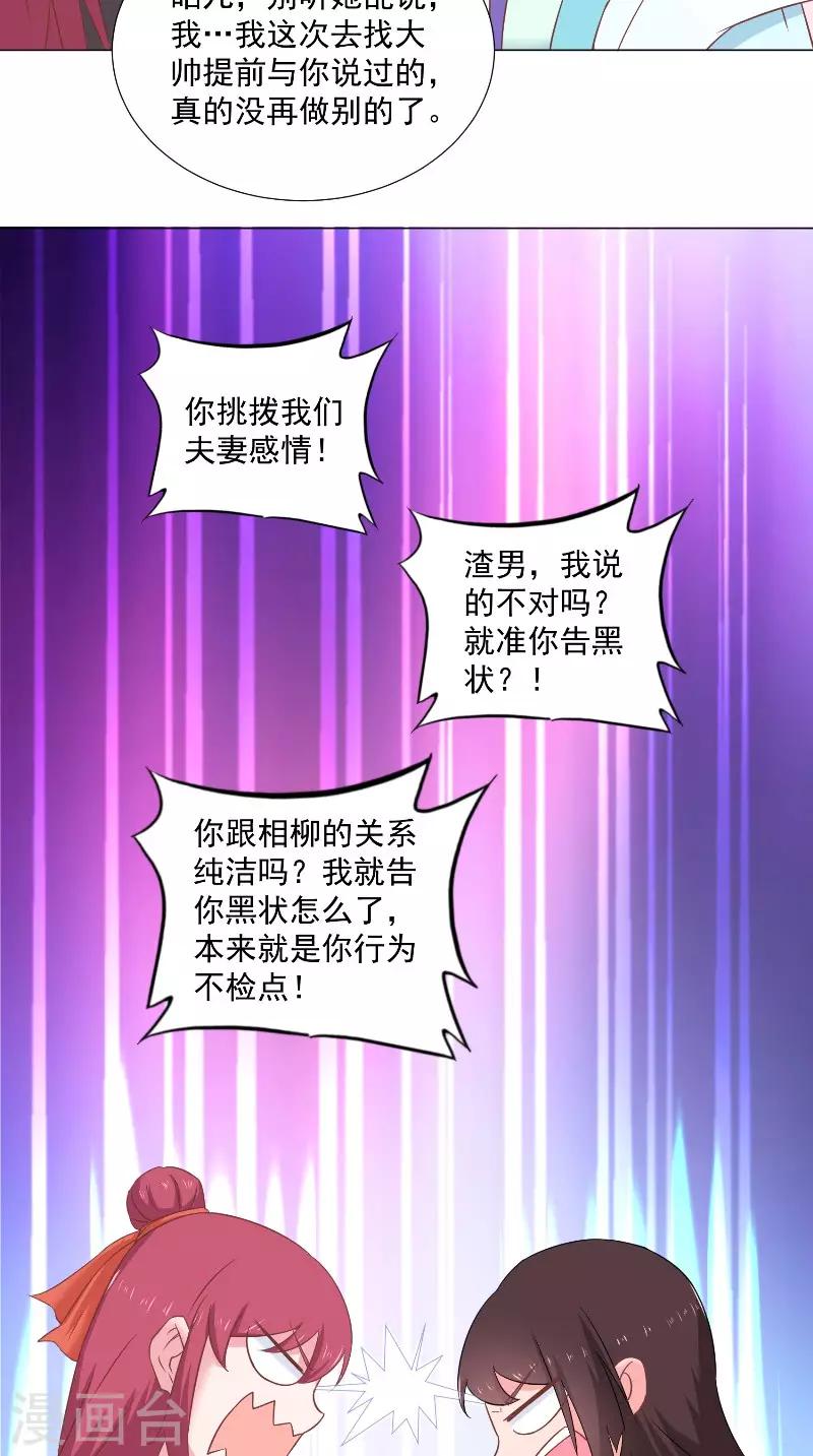 第53话 胡说八道x2-第53话