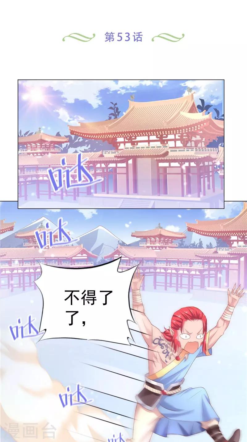 第53话 胡说八道x2-第53话