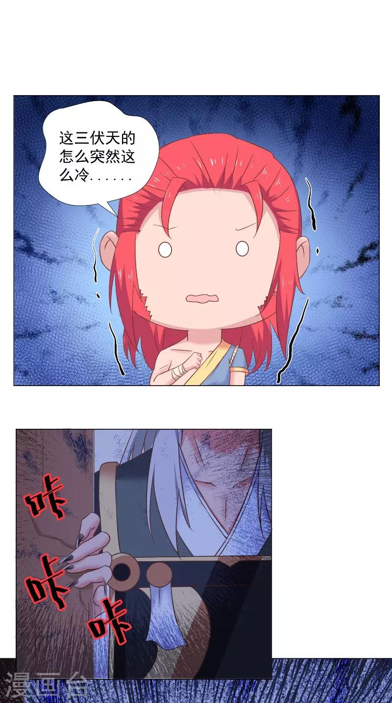 第53话 胡说八道x2-第53话