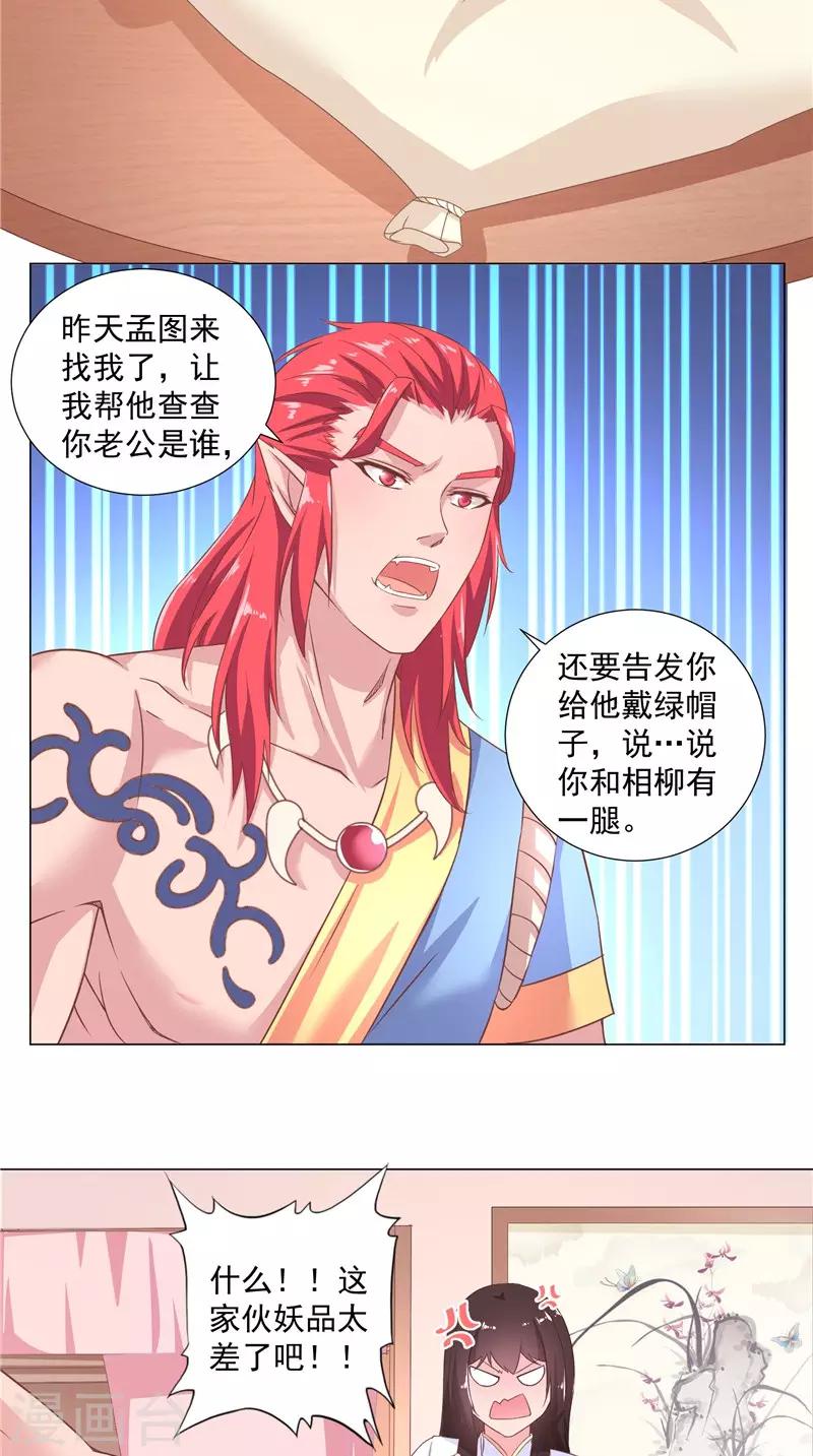第53话 胡说八道x2-第53话
