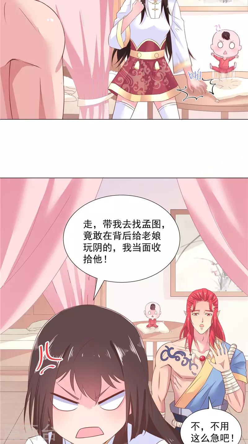 第53话 胡说八道x2-第53话
