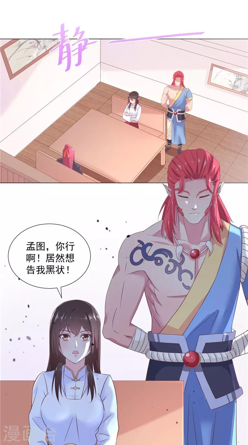 第53话 胡说八道x2-第53话