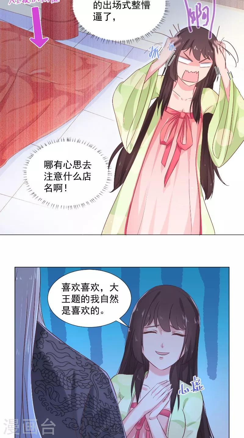 第55话 清流-第55话