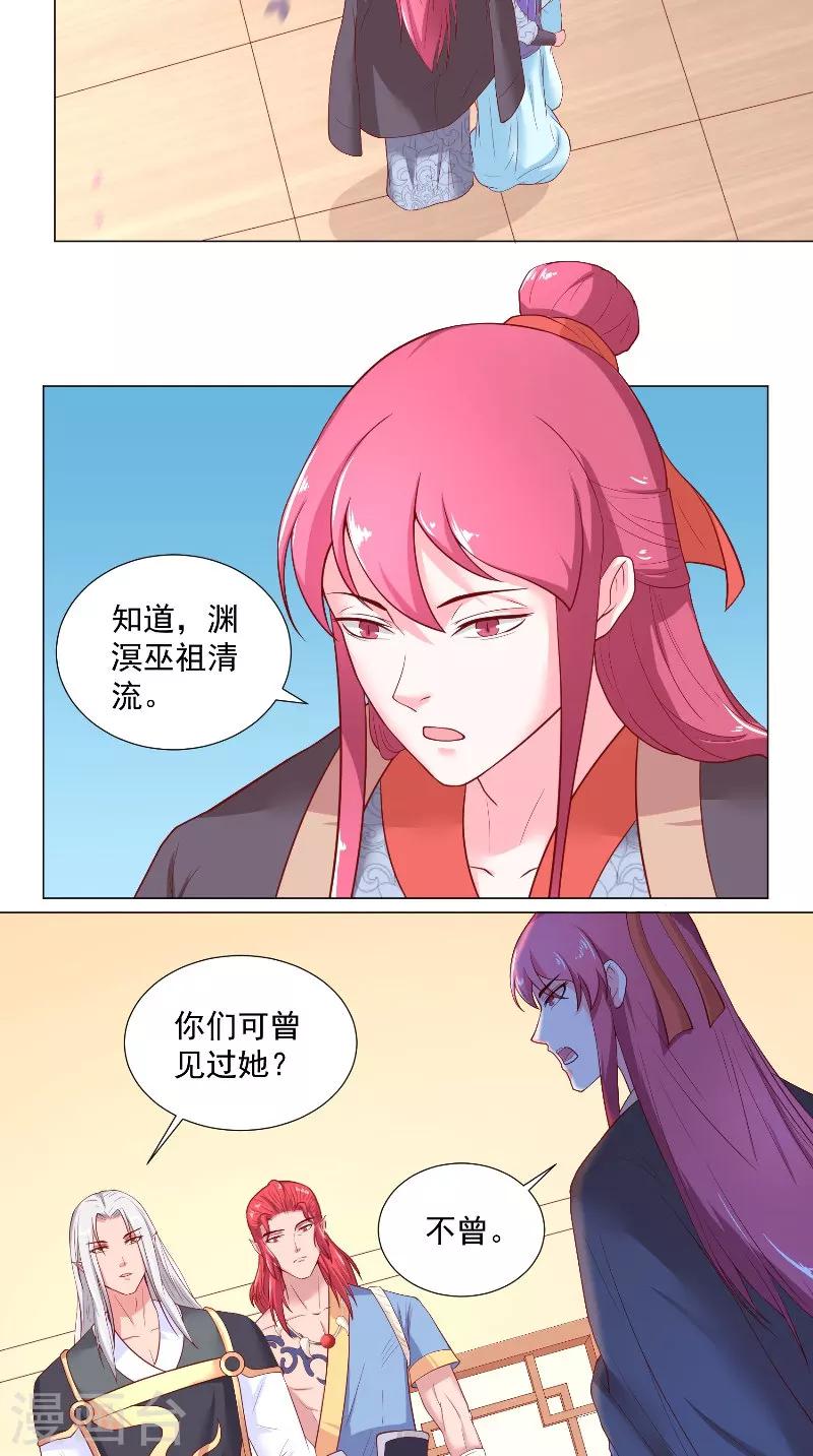 第55话 清流-第55话