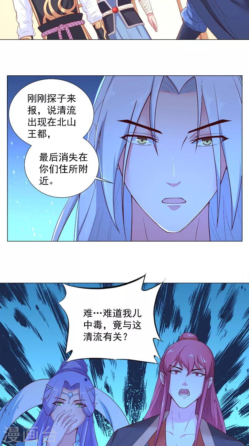 第55话 清流-第55话