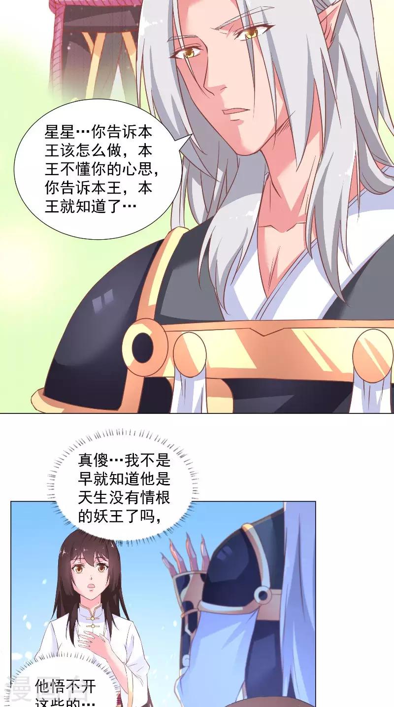 第57话 我等他-第57话
