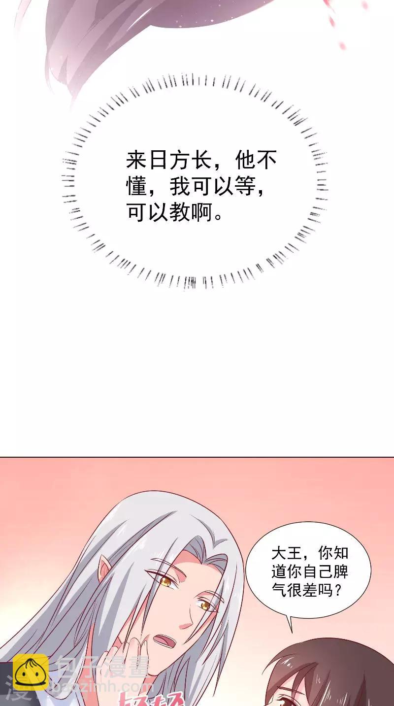 第57话 我等他-第57话
