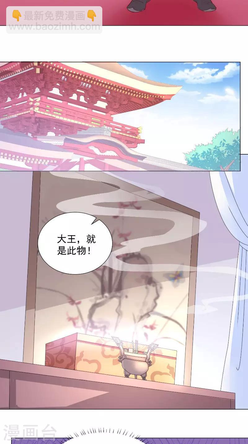 第57话 我等他-第57话