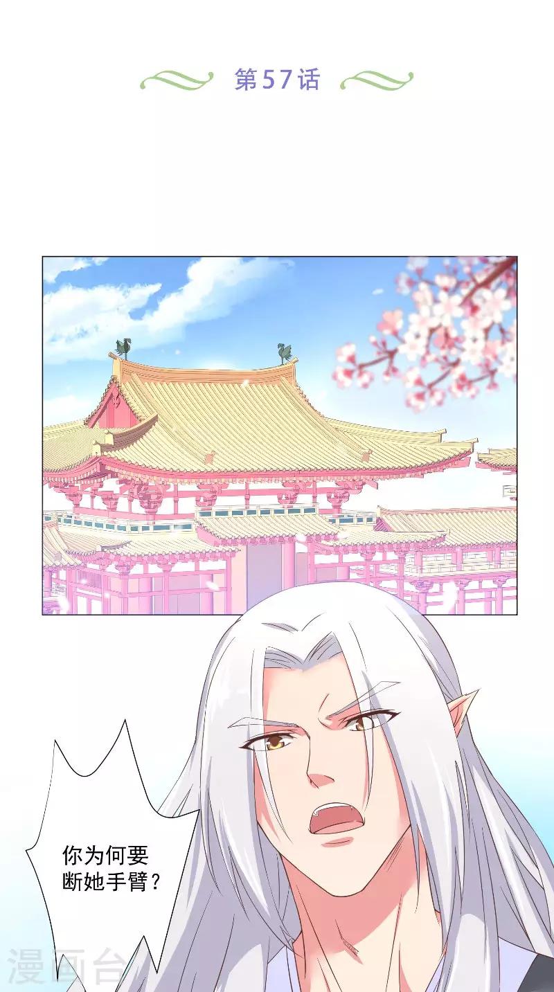 第57话 我等他-第57话